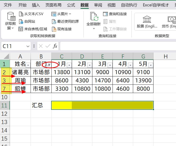 excel中忽略隐藏行、隐藏列进行计算的技巧-趣帮office教程网