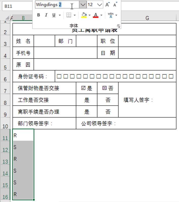 excel勾选的小方框怎么添加，excel中制作可勾选的空白方框并在里面打勾或打叉-趣帮office教程网