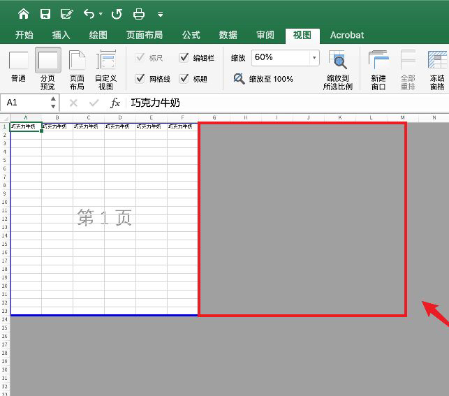 excel空白页怎么删掉，excel中删除空白页的操作方法-趣帮office教程网