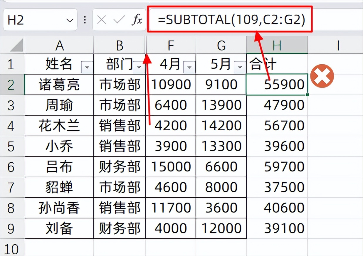 excel中忽略隐藏行、隐藏列进行计算的技巧-趣帮office教程网