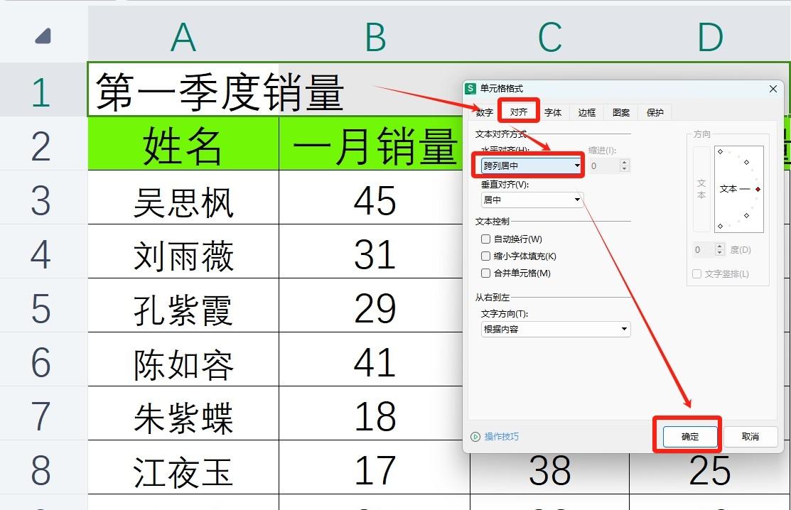 Excel表格中表头设置的更优方法-趣帮office教程网