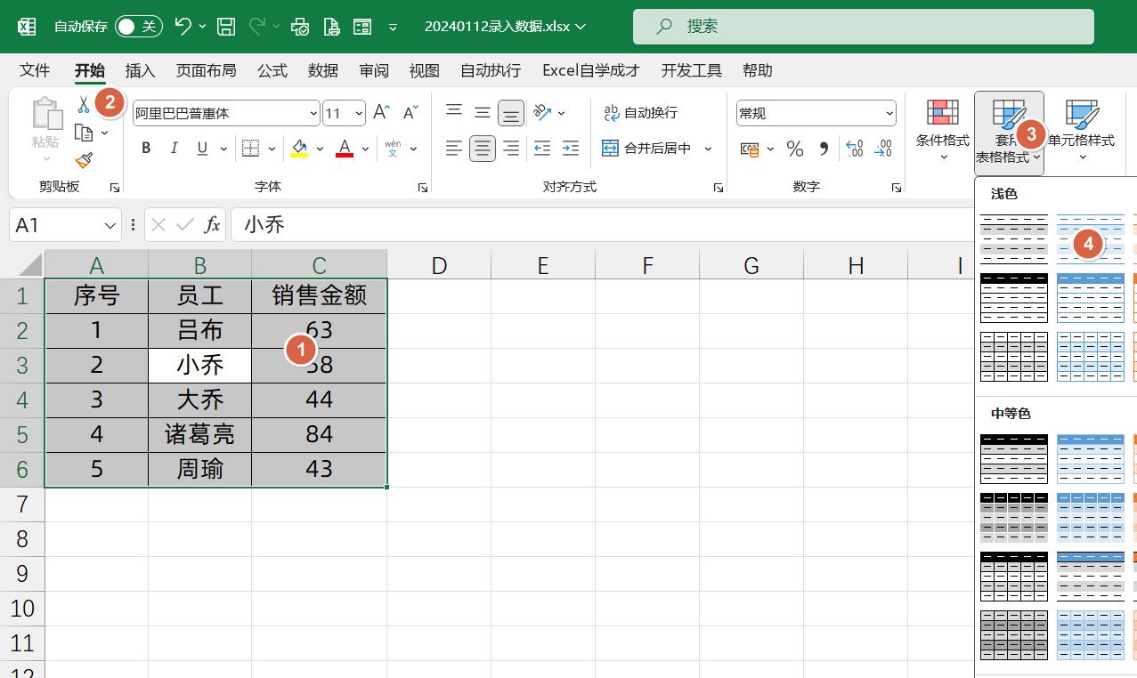 Excel中录入数据后自动添加整行边框的2种方法详解-趣帮office教程网