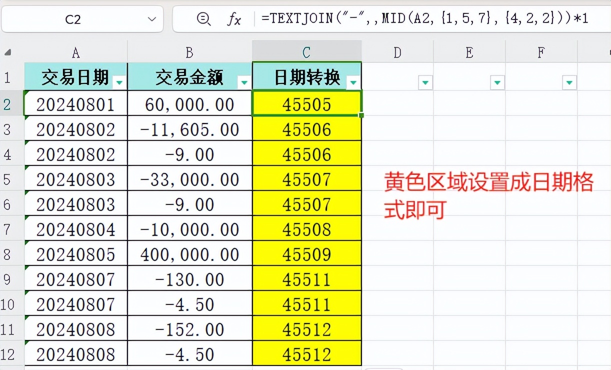 excel年月日格式怎么转换，excel中文本快速转换成日期格式的方法-趣帮office教程网