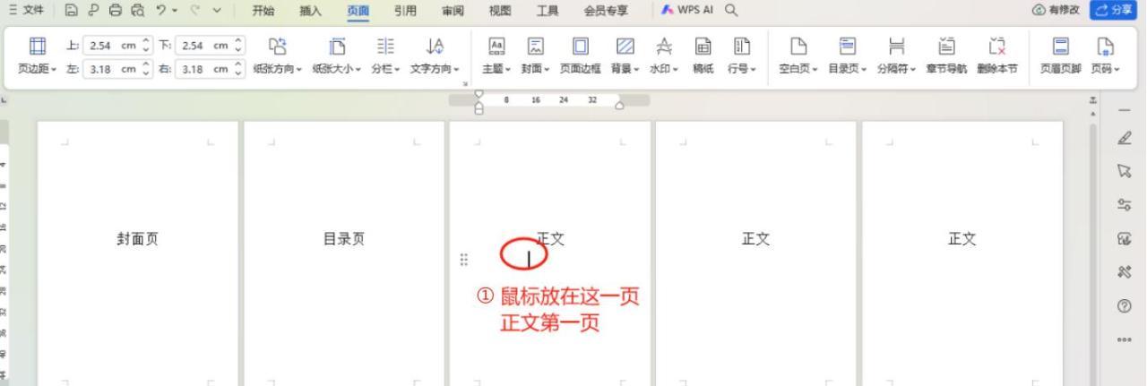 WPS文档与Word文档中页码设置的三种常见情况及操作方法-趣帮office教程网