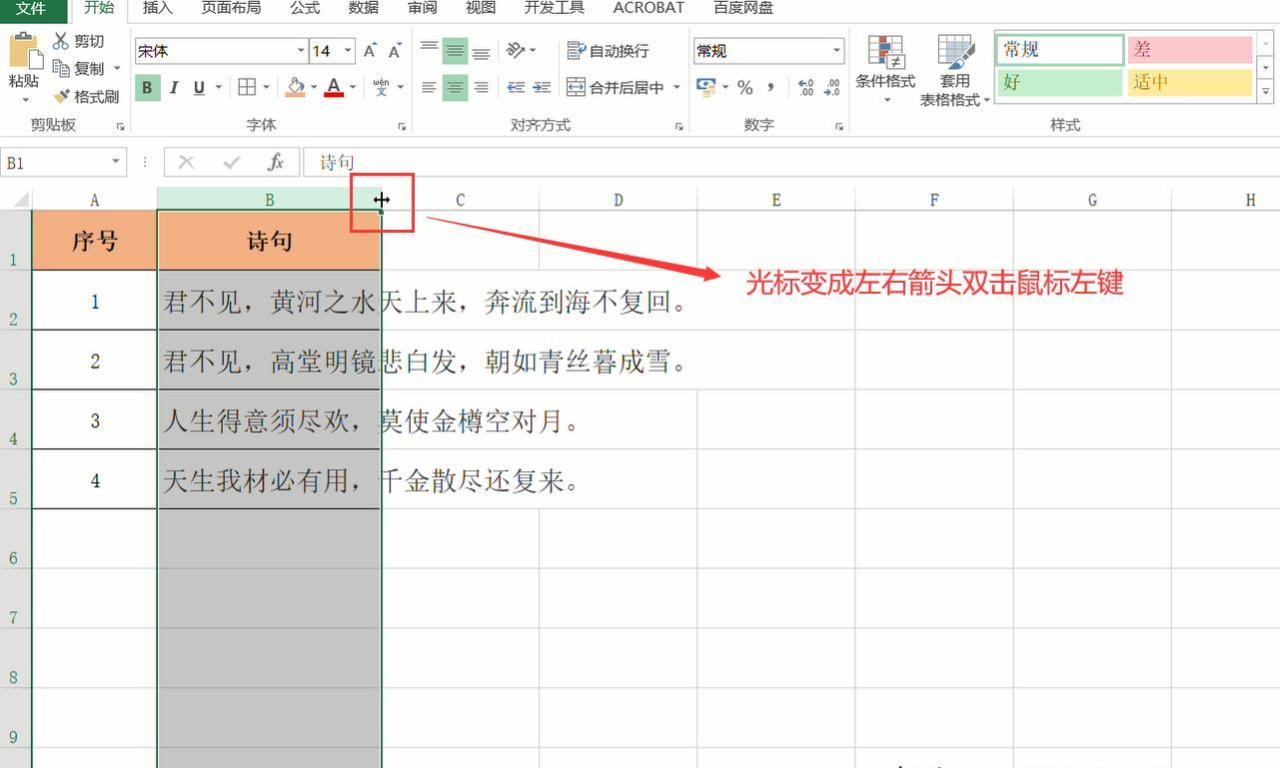 excel如何显示全部文字，excel中完整显示全部文字的三种方法详解-趣帮office教程网