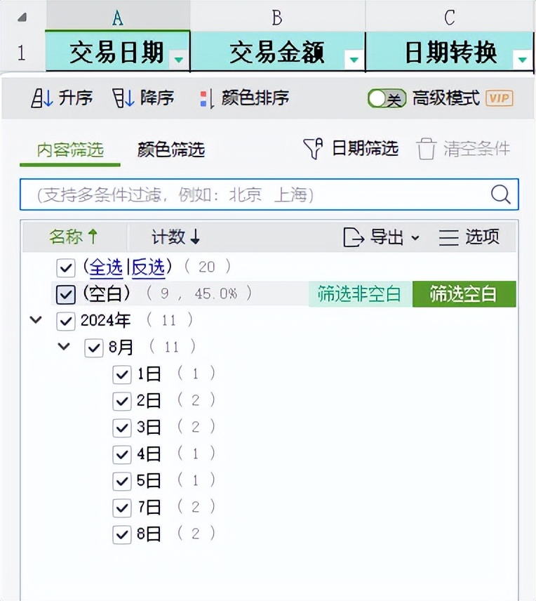 excel年月日格式怎么转换，excel中文本快速转换成日期格式的方法-趣帮office教程网