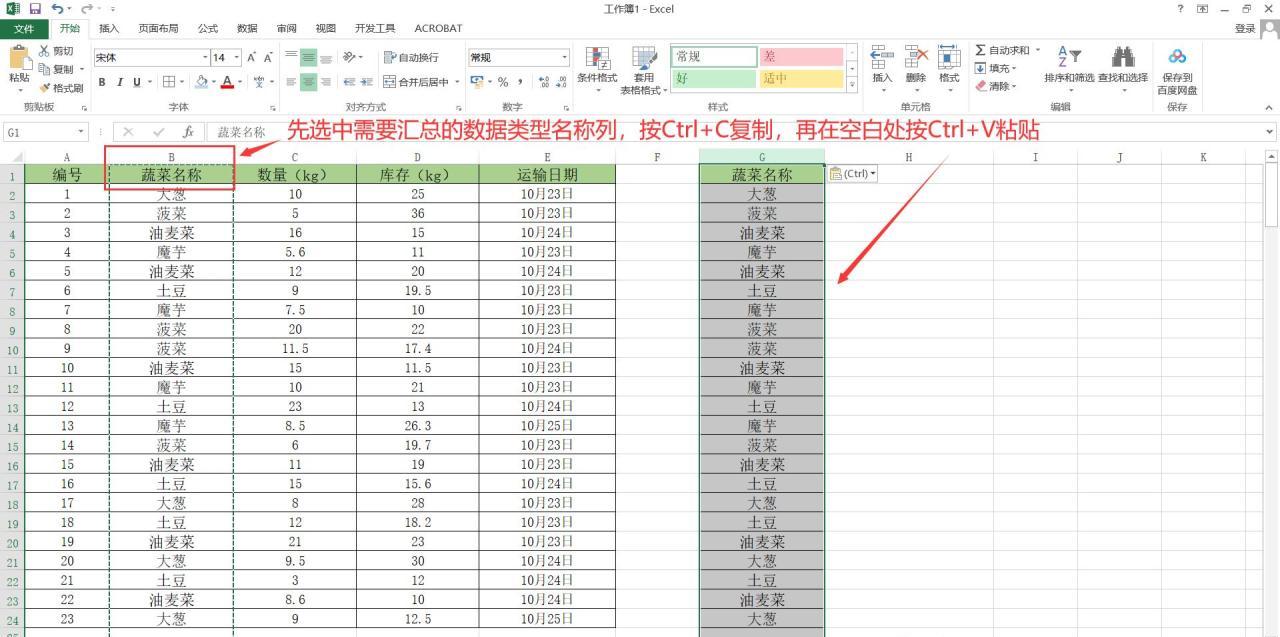 excel如何自动归类相同内容，excel中快速汇总相同类目数据的两种方法-趣帮office教程网