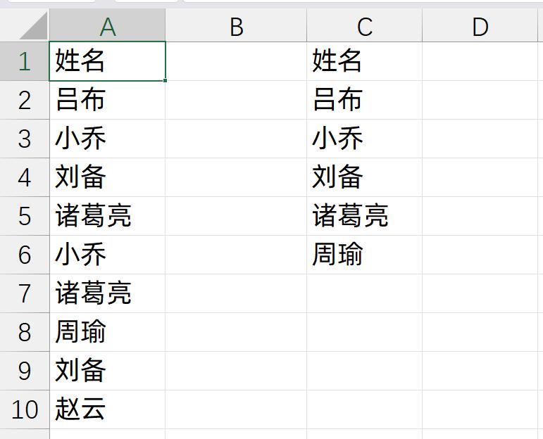 excel去除重复的数据的四种实用方法全解-趣帮office教程网