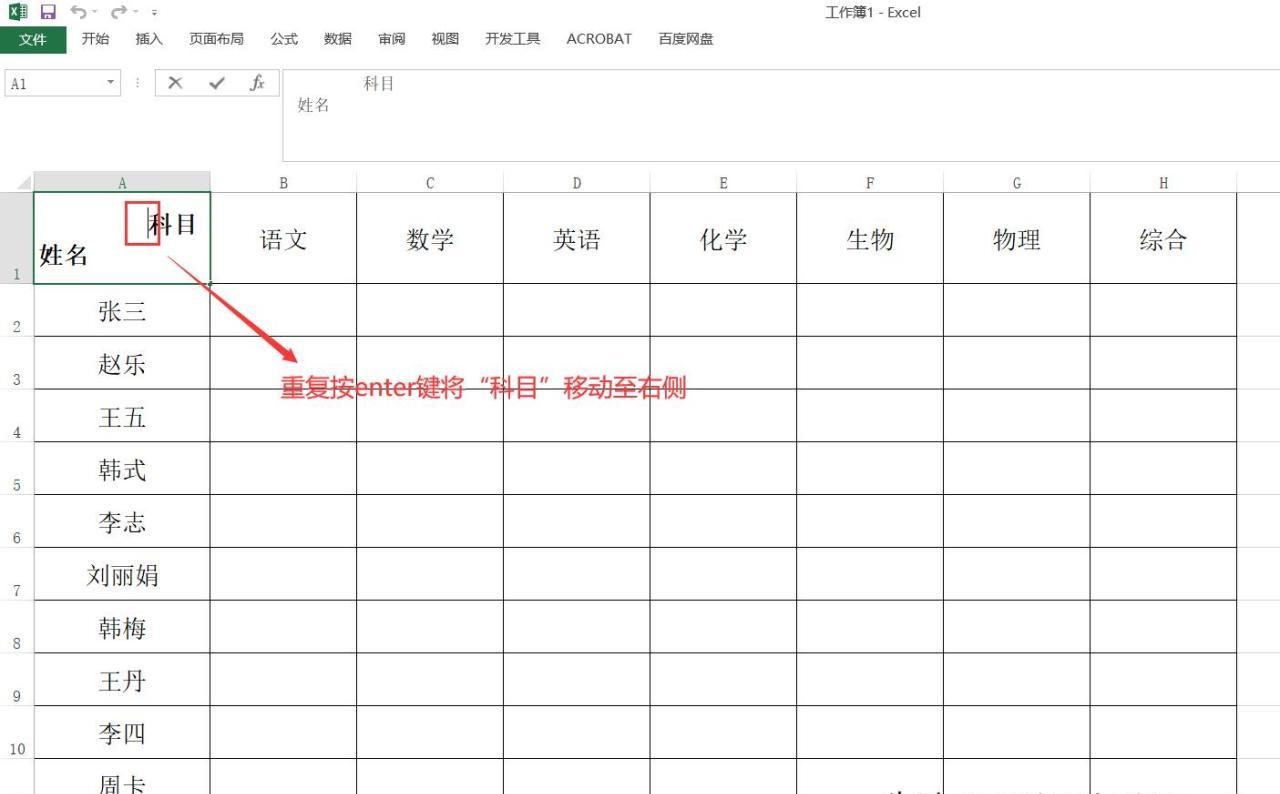 excel中在表格里加入斜线并打字，excel单斜线和双斜线表头制作方法-趣帮office教程网