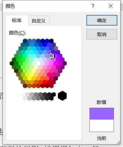 word设置页面颜色：文档背景色调整及应对多背景色需求的策略-趣帮office教程网