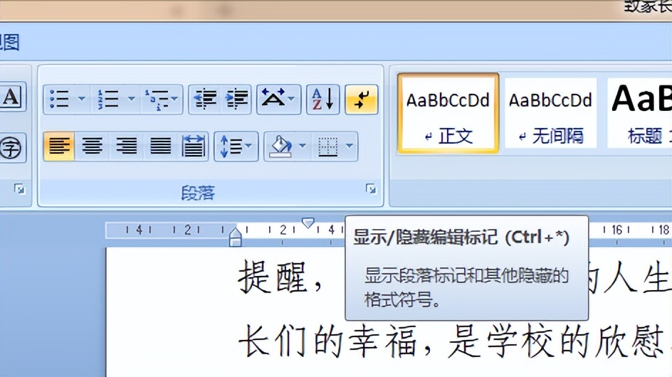 删除Word文档中顽固空白页的方法-趣帮office教程网