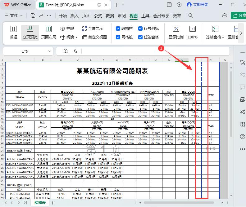 WPS中Excel表格转换PDF及打印时内容显示不全的解决方法-趣帮office教程网