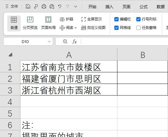 excel中提取单元格内部分文本内容的函数应用方法详解-趣帮office教程网