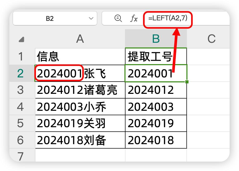 Excel中提取文本函数公式的应用示例及技巧-趣帮office教程网