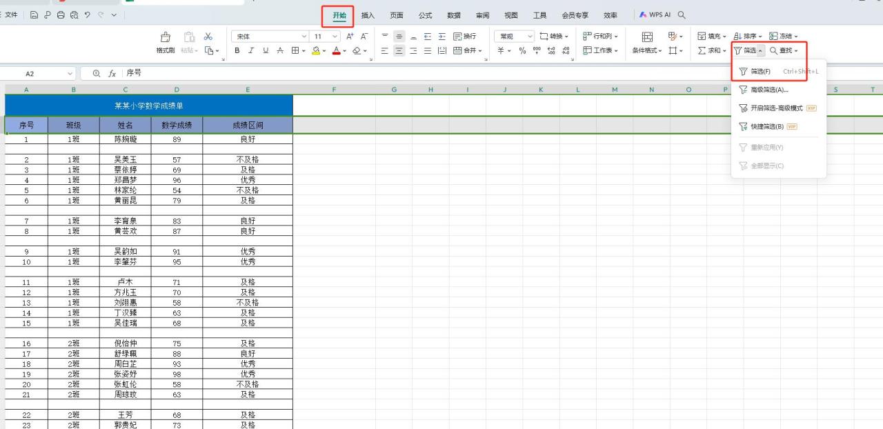 Excel中批量删除空白行的两种实用方法详解-趣帮office教程网