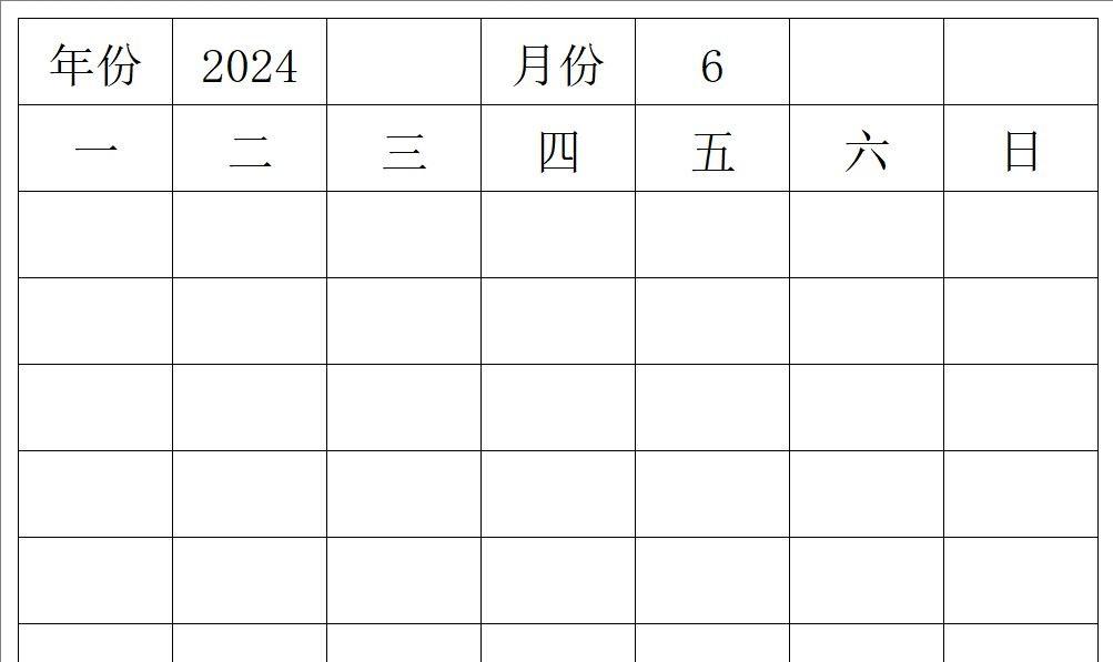 excel做日历教程：用excel表格制作动态日历的详细方法-趣帮office教程网