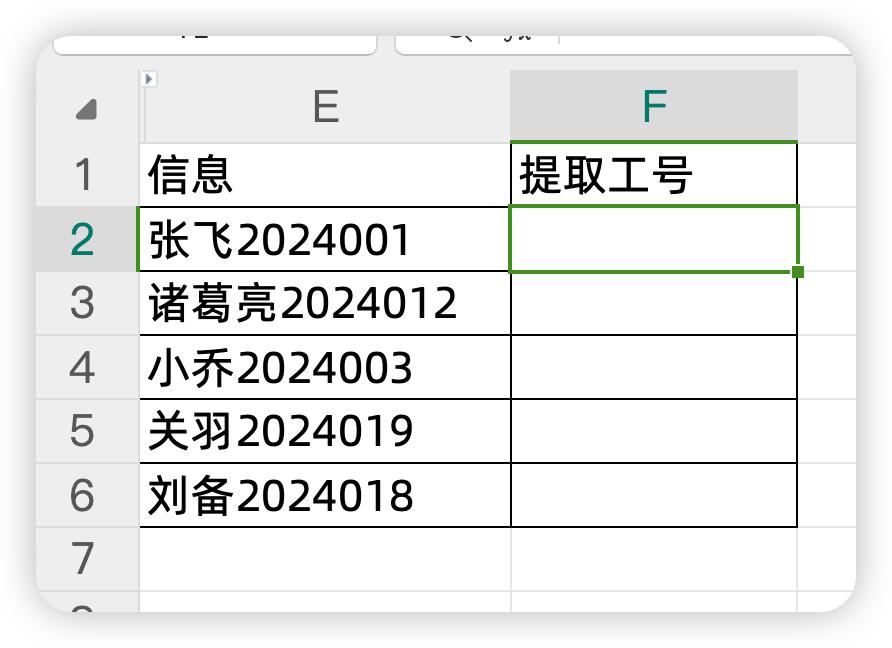 Excel中提取文本函数公式的应用示例及技巧-趣帮office教程网