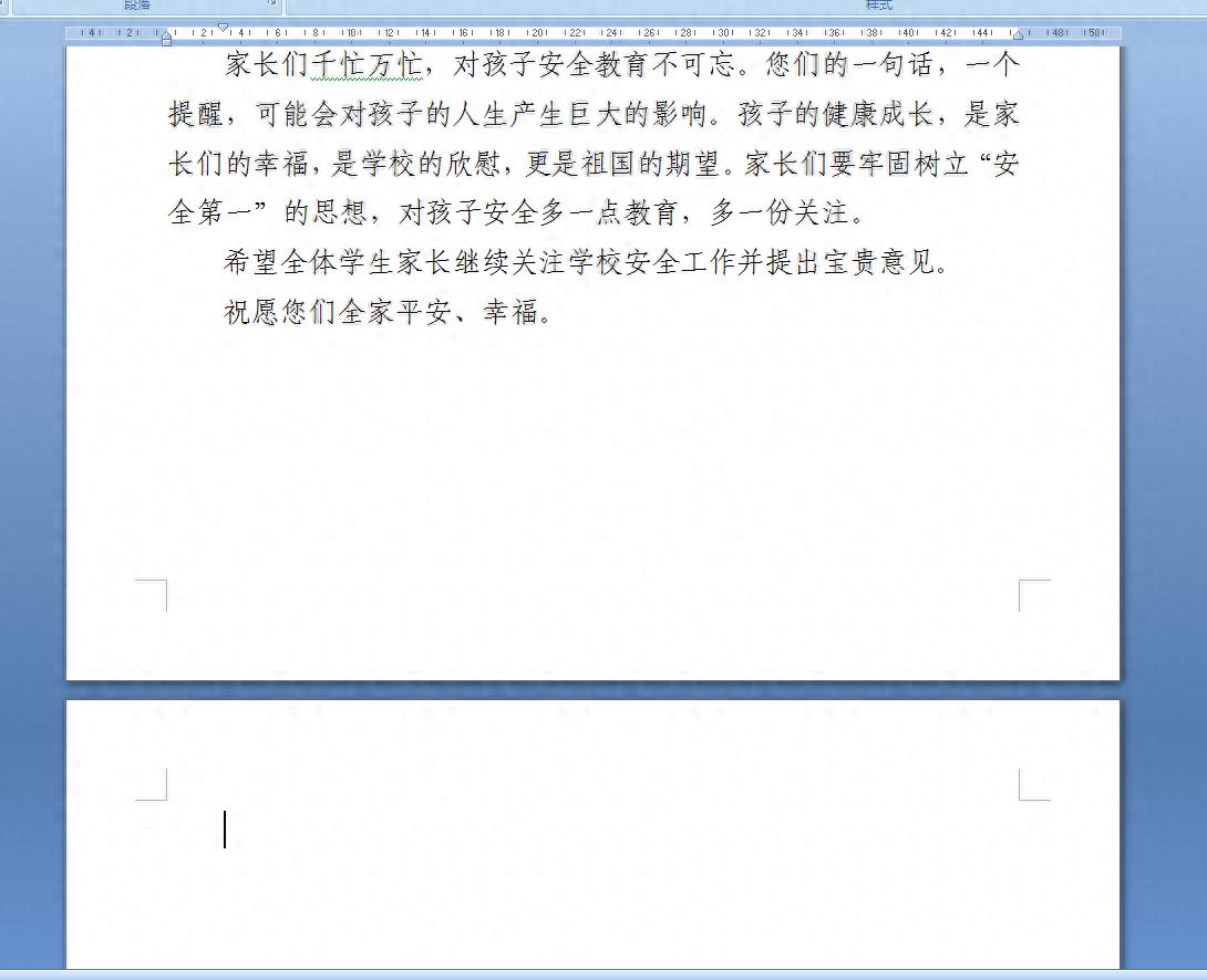 删除Word文档中顽固空白页的方法-趣帮office教程网