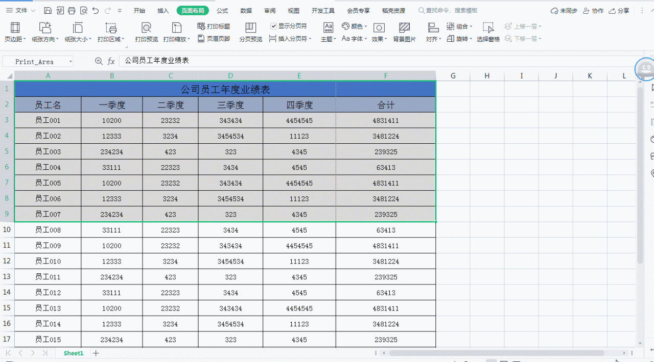 excel表格打印区域与打印范围设置技巧-趣帮office教程网