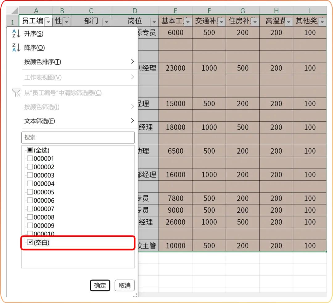 excel如何快速删除多余的空白行，excel批量删除空白行的实用技巧-趣帮office教程网