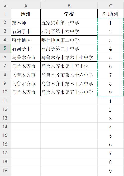 Excel中每隔一行插入空行及填充内容的操作方法-趣帮office教程网