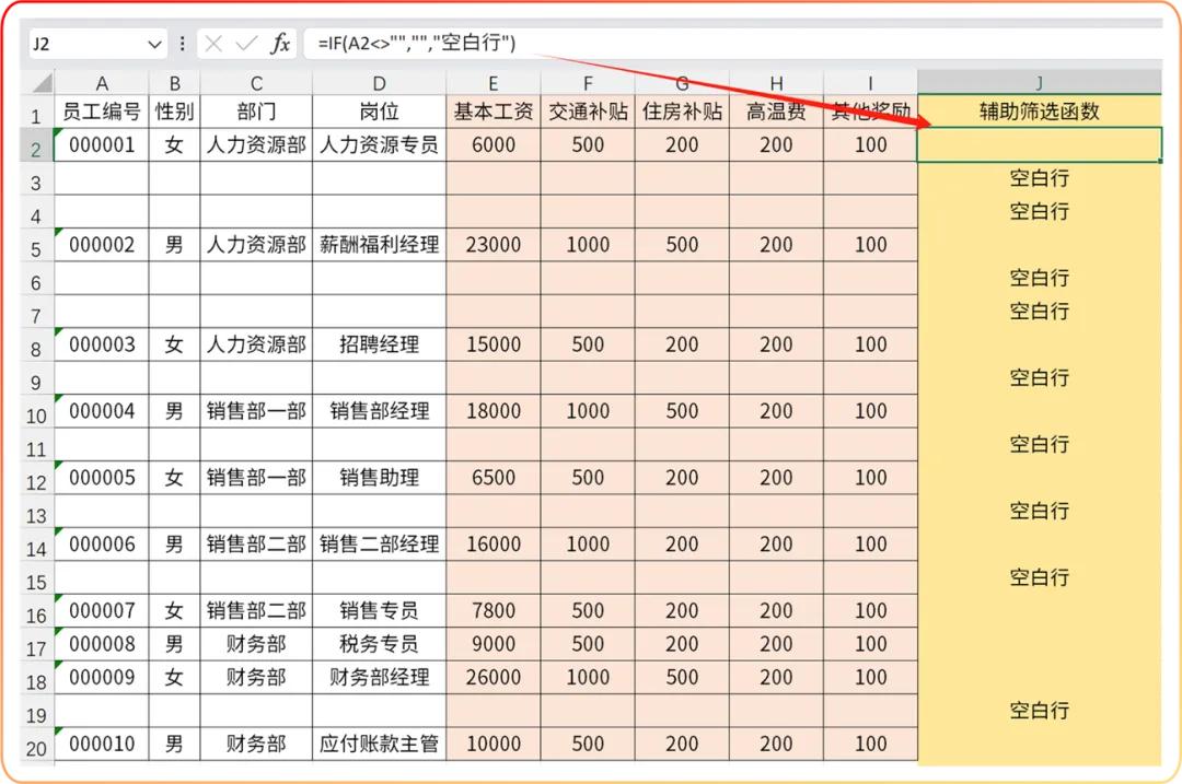 excel如何快速删除多余的空白行，excel批量删除空白行的实用技巧-趣帮office教程网