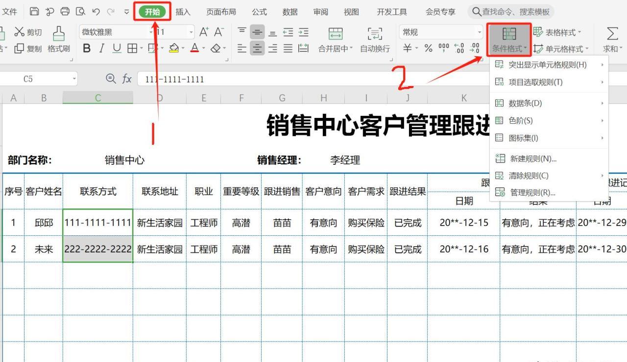 Excel中设置单元格格式的方法详解-趣帮office教程网