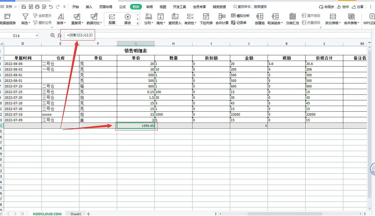 excel求和始终等于零是什么原因，怎么办？-趣帮office教程网