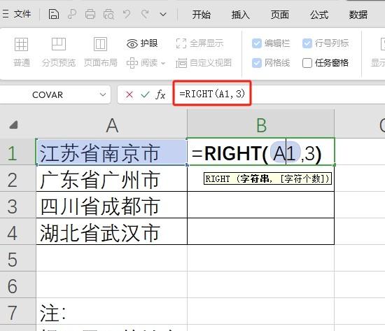 excel中提取单元格内部分文本内容的函数应用方法详解-趣帮office教程网