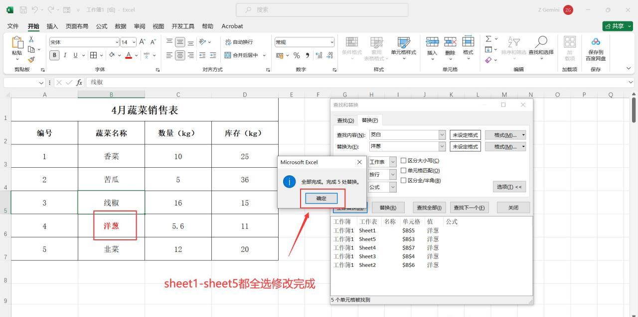 Excel中批量一次性替换不同内容的2种实用方法-趣帮office教程网