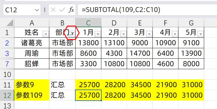 excel中忽略隐藏行、隐藏列进行计算的技巧-趣帮office教程网