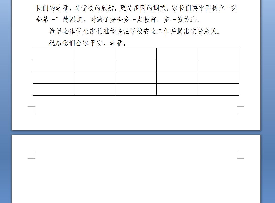 删除Word文档中顽固空白页的方法-趣帮office教程网