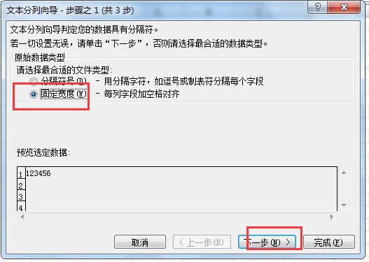 Excel中设置分栏的操作方法详解-趣帮office教程网