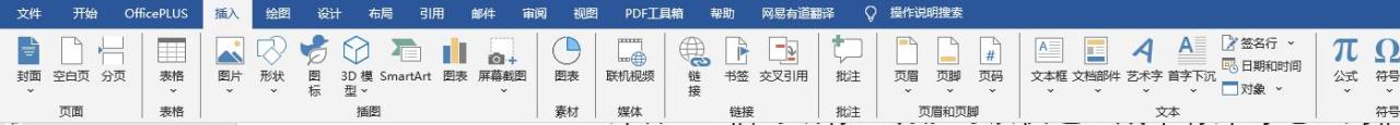 在Word中使用“快速部件”存储常用段落的方法-趣帮office教程网