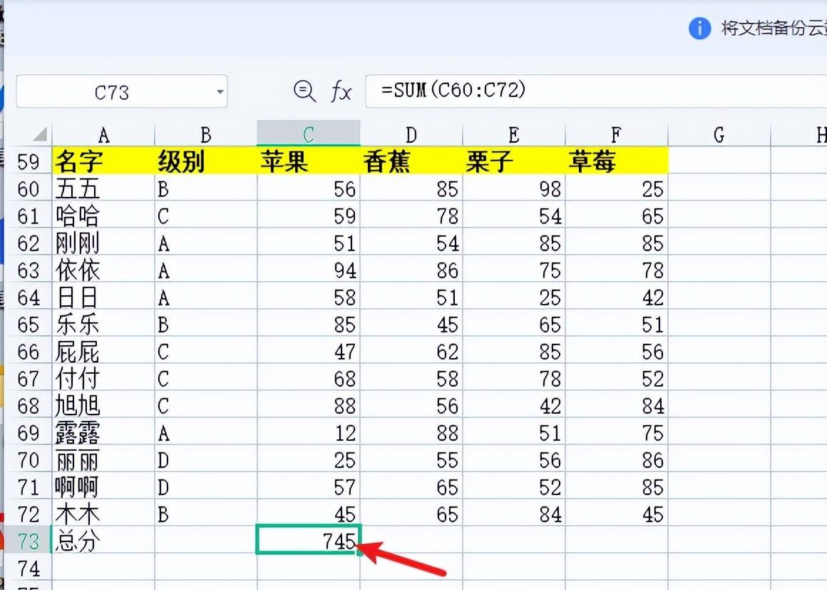 Excel中多种求和方式的操作方法详解-趣帮office教程网