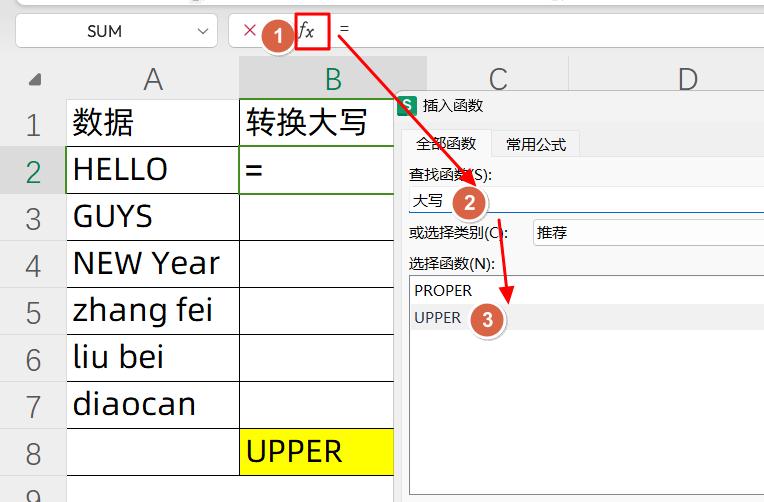 Excel中三种常见的字母大小写转换技巧详解-趣帮office教程网