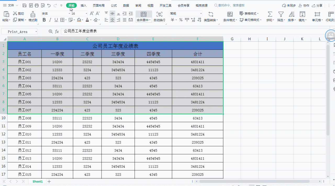 excel表格打印区域与打印范围设置技巧-趣帮office教程网