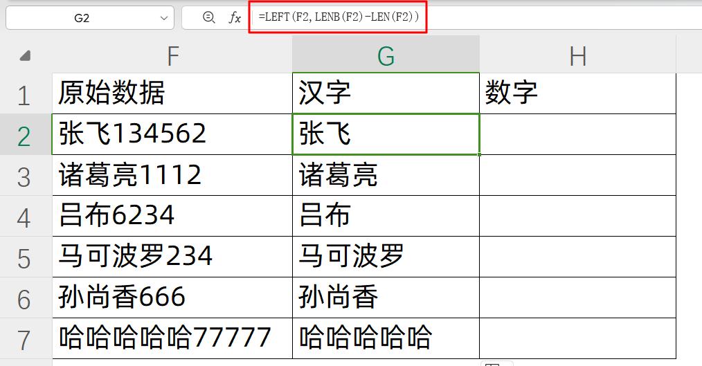 excel中len函数与lenb函数的应用解析：excel字符串长度计算及其他应用示例-趣帮office教程网