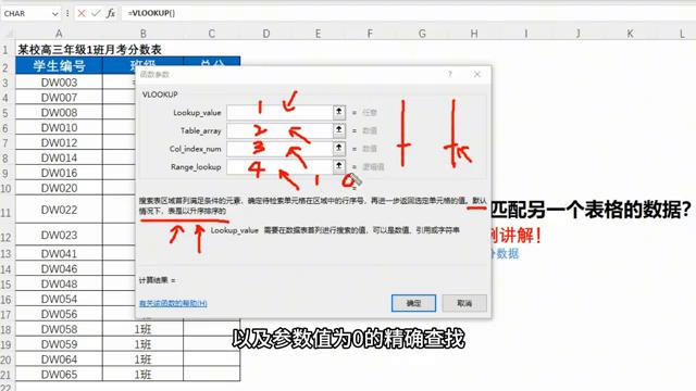 Excel表格中VLOOKUP函数跨表匹配数据的用法详解-趣帮office教程网