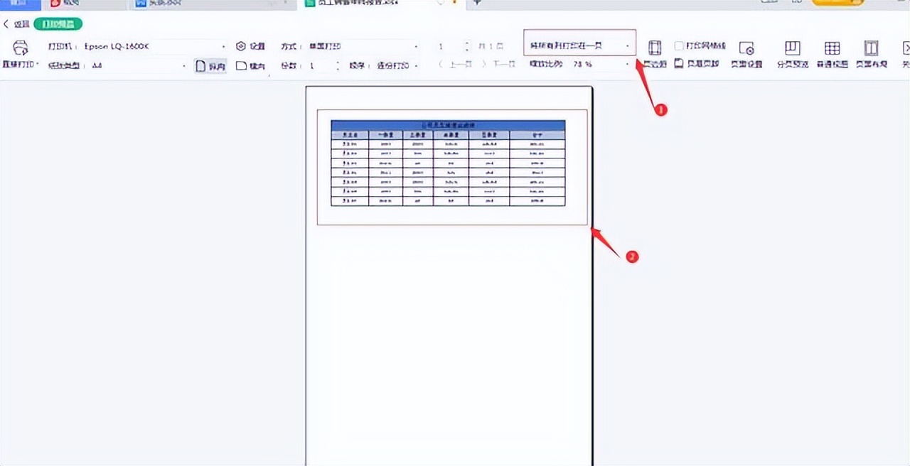 excel表格打印区域与打印范围设置技巧-趣帮office教程网