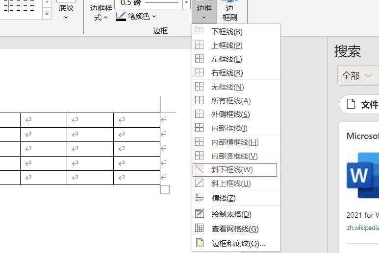 在Word和Excel表格中绘制斜对角线将表格一分为二的方法-趣帮office教程网