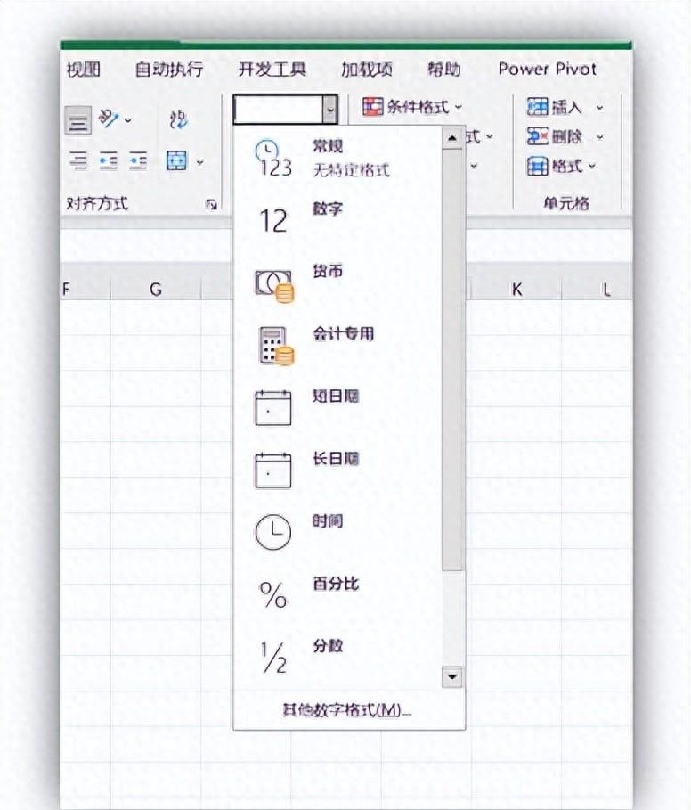 excel中常用的数据类型与格式详解-趣帮office教程网