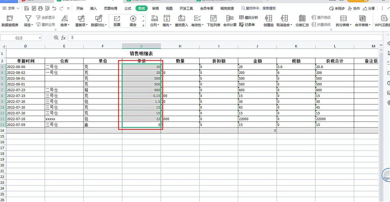 excel求和始终等于零是什么原因，怎么办？-趣帮office教程网