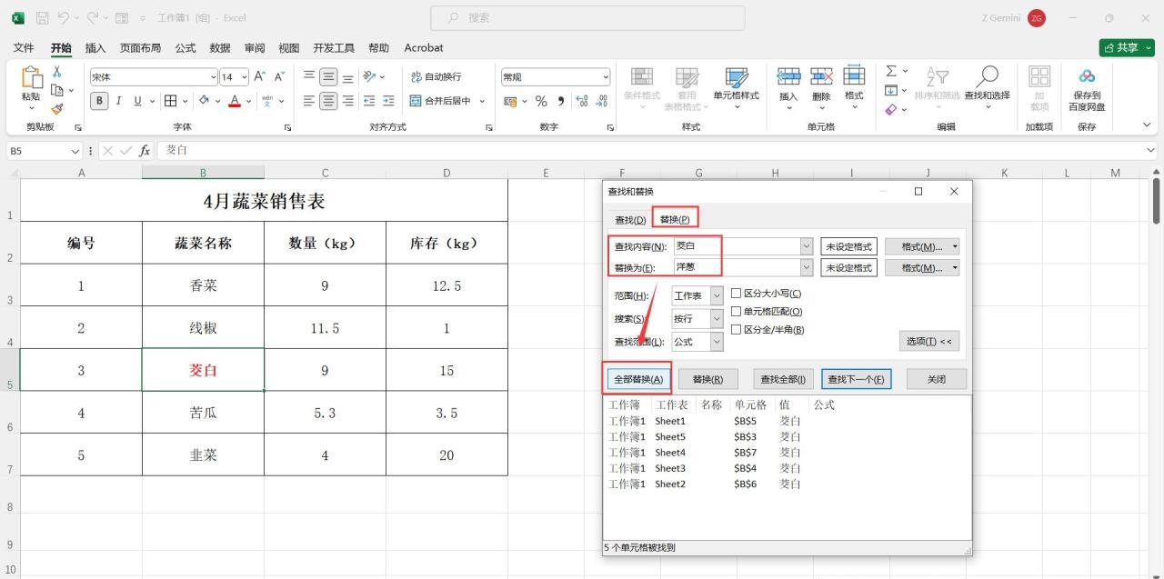 Excel中批量一次性替换不同内容的2种实用方法-趣帮office教程网