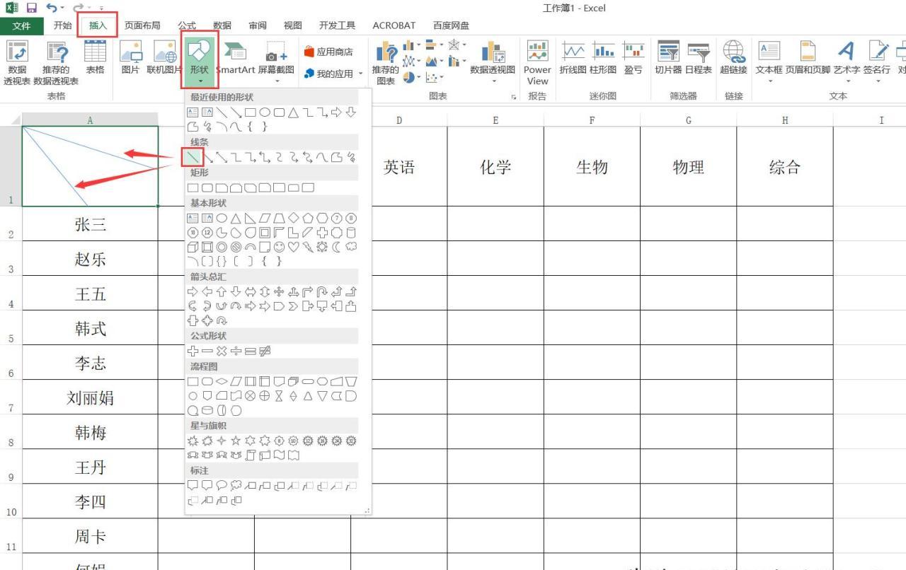 excel中在表格里加入斜线并打字，excel单斜线和双斜线表头制作方法-趣帮office教程网