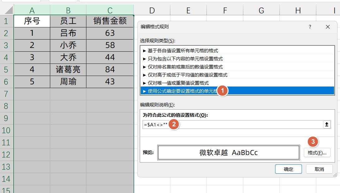 Excel中录入数据后自动添加整行边框的2种方法详解-趣帮office教程网