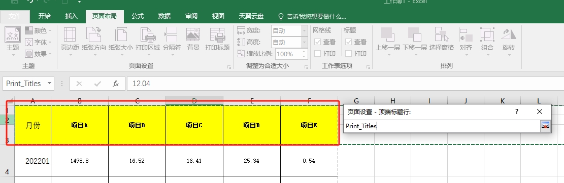 Excel表格中打印设置顶端标题行固定不变的方法-趣帮office教程网