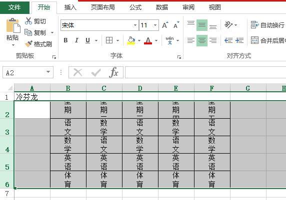 批量实现excel表格内容竖排显示文字的方法-趣帮office教程网