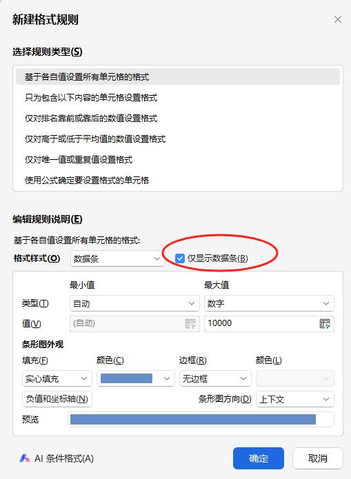 Excel中制作进度条展示数据的方法实例详解-趣帮office教程网