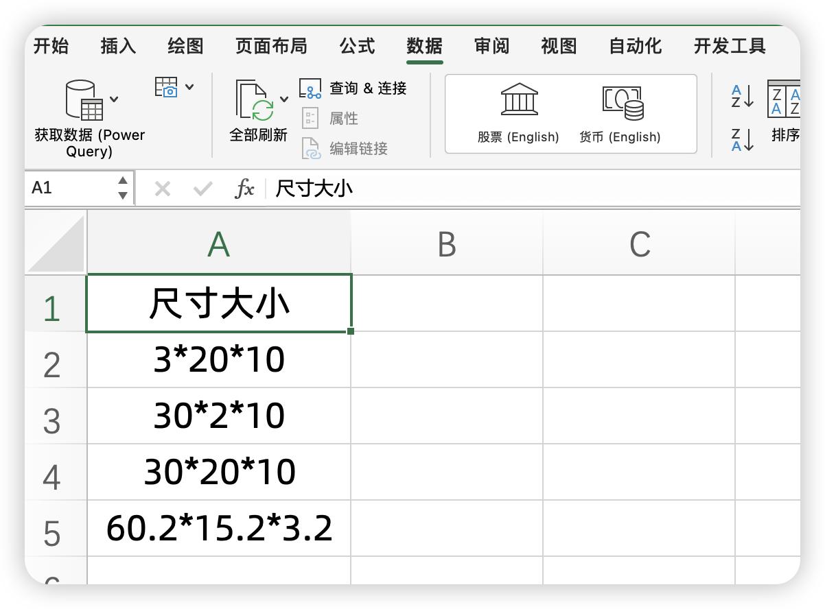 Excel中分离单元格内容的实用方法及进阶应用-趣帮office教程网